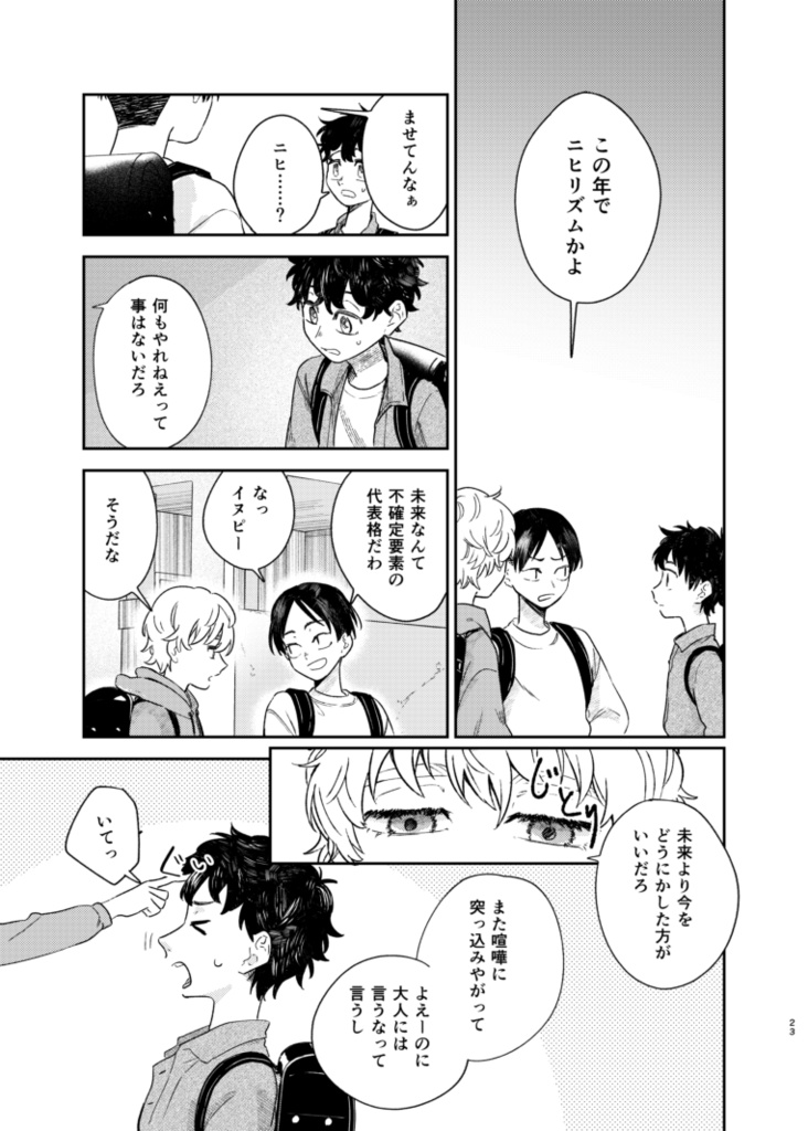 【イヌ武】うつほのだるま