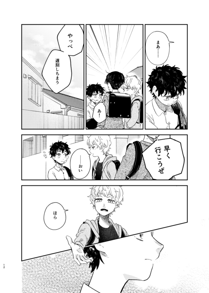 【イヌ武】うつほのだるま