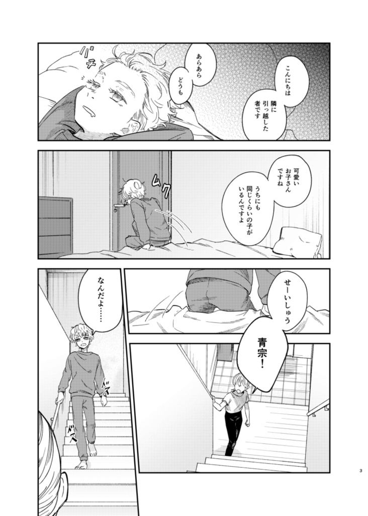 【イヌ武】うつほのだるま