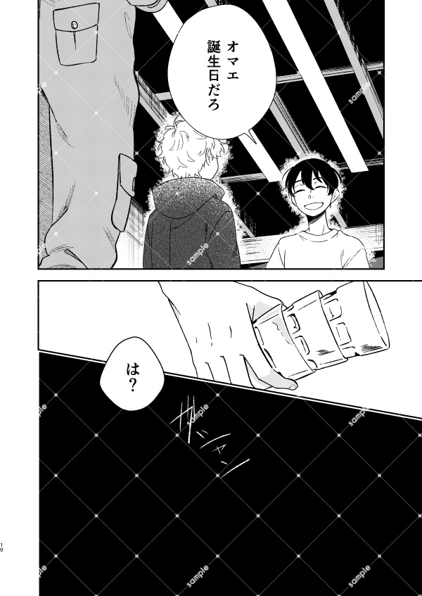 【イヌ武】シーズ・ザ・スター