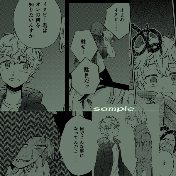 【イヌ武】シーズ・ザ・スター