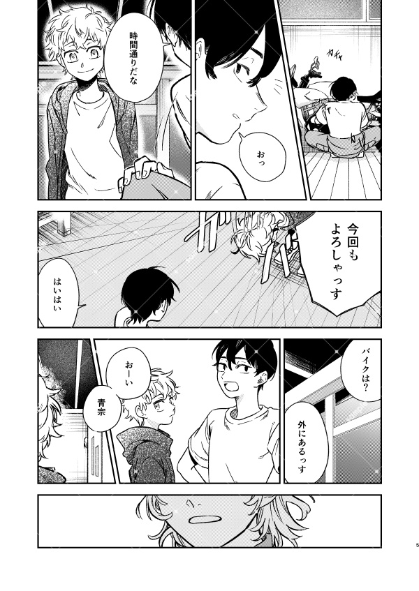 【イヌ武】シーズ・ザ・スター