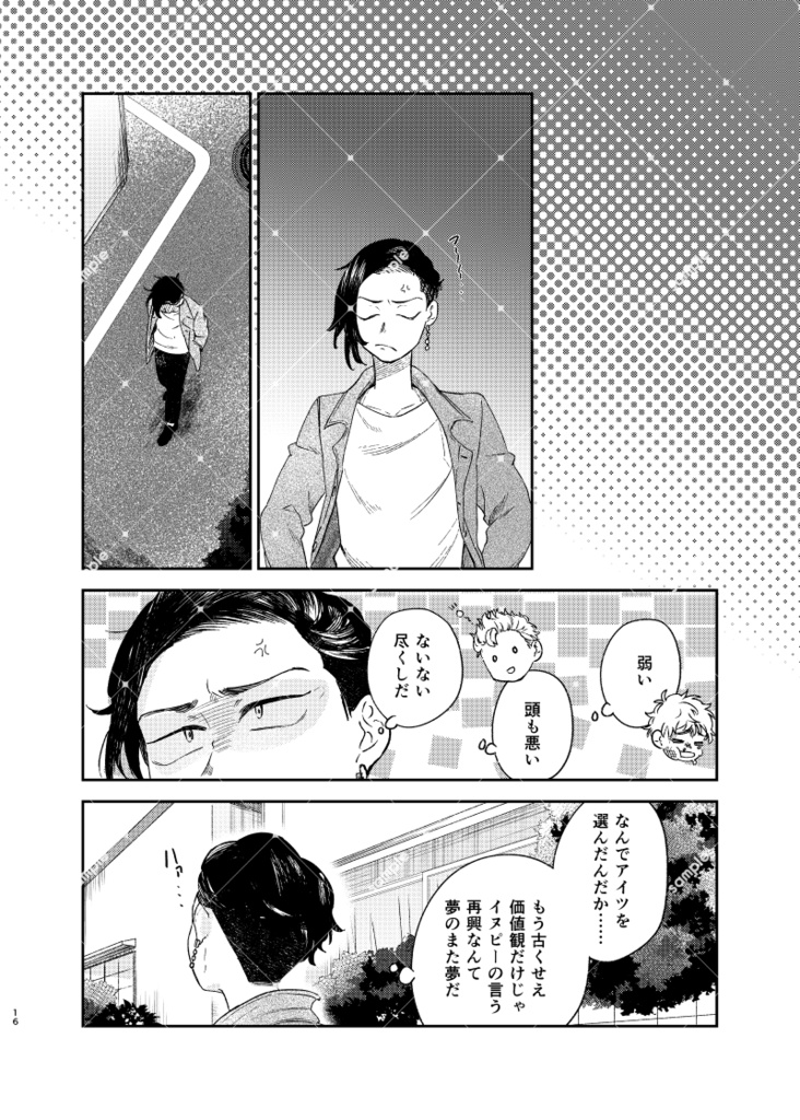 【ココ+イヌ+武】けいせいしんしん