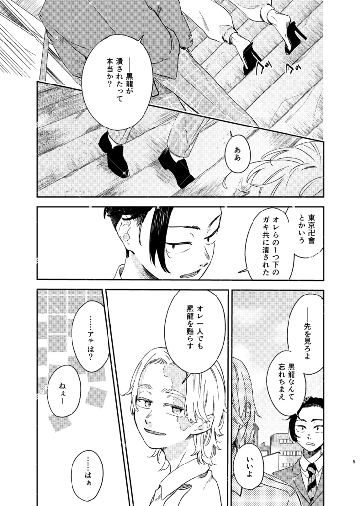 【ココ+イヌ+武】けいせいしんしん