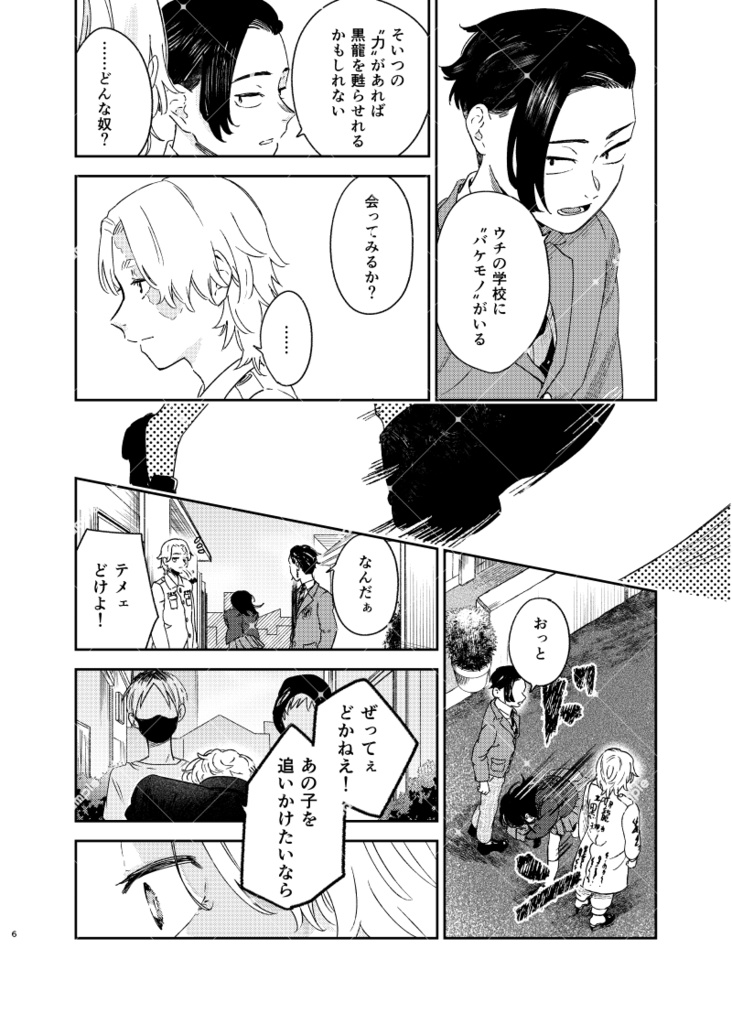 【ココ+イヌ+武】けいせいしんしん