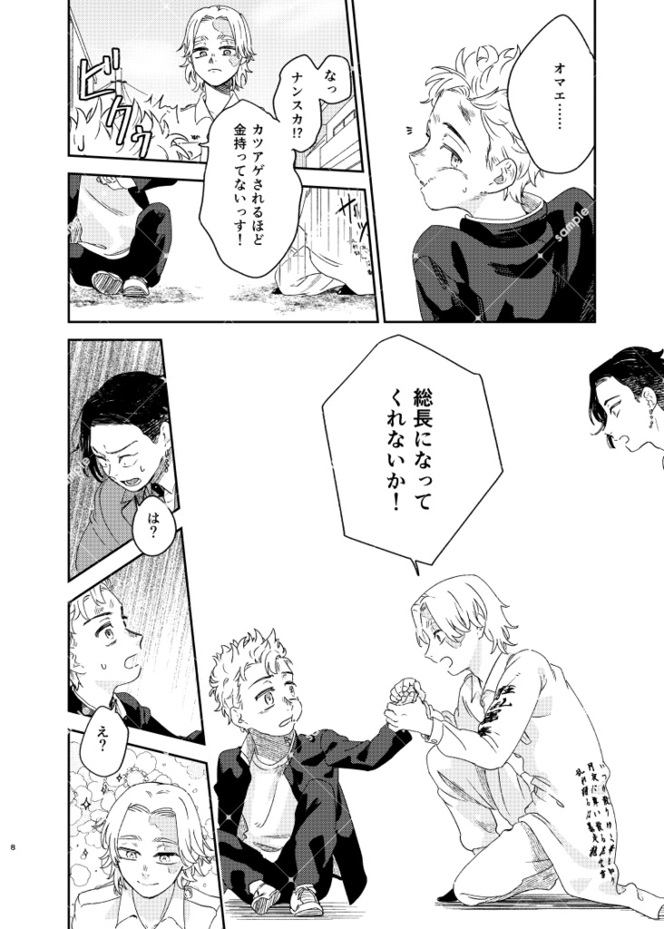 【ココ+イヌ+武】けいせいしんしん