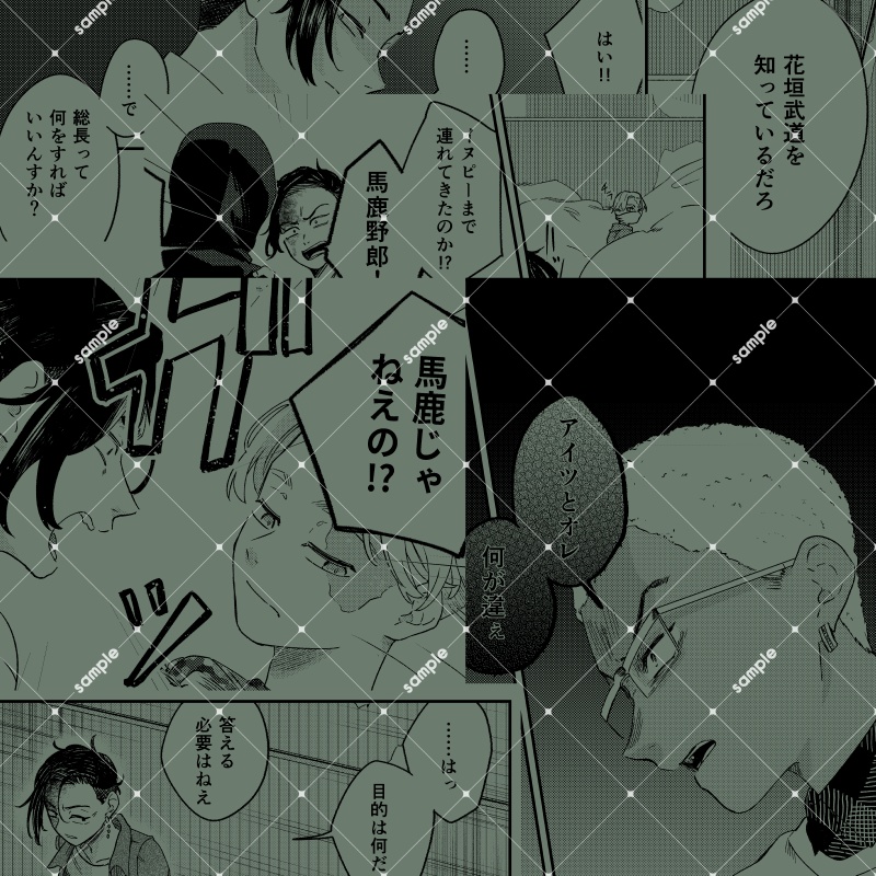 【ココ+イヌ+武】けいせいしんしん