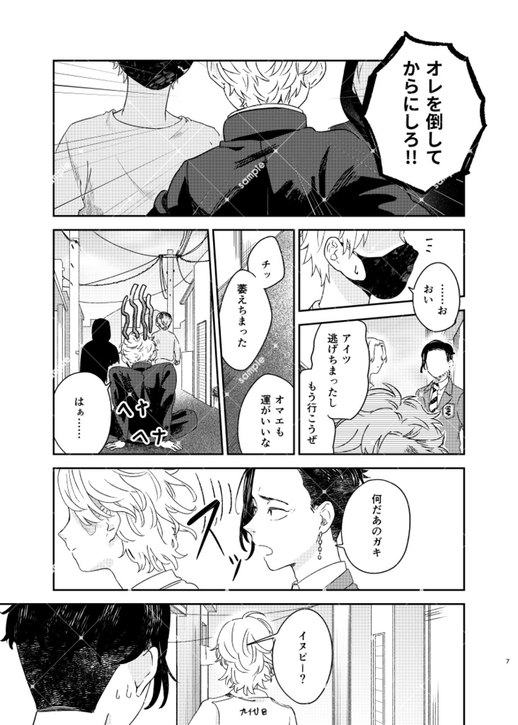 【ココ+イヌ+武】けいせいしんしん