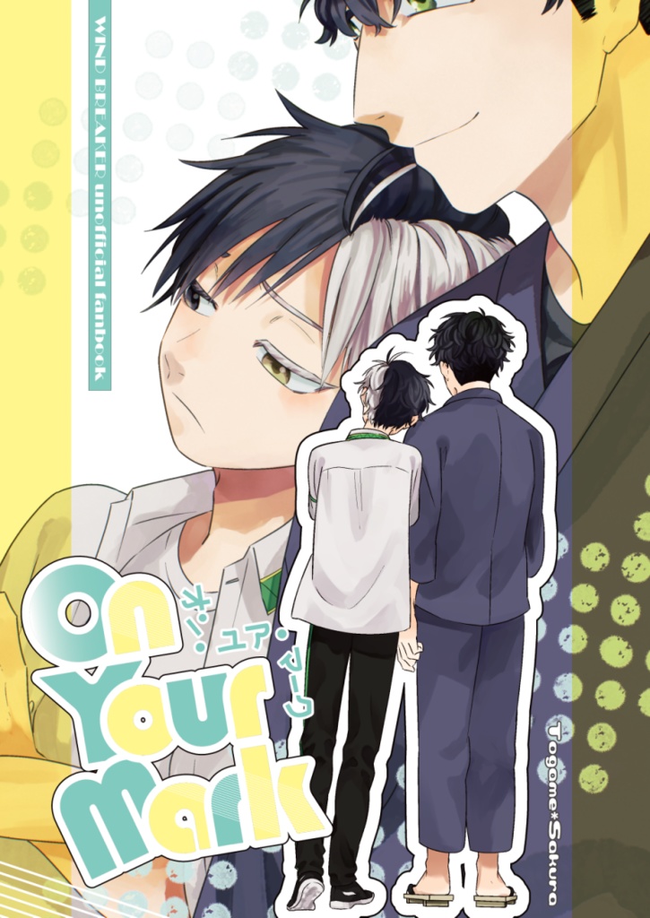 【WB/とがさく】On Your Mark