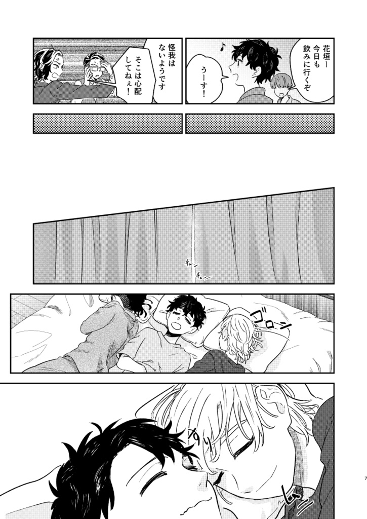 【東リベ/イヌ武・ココ武】ボディメイクノススメ