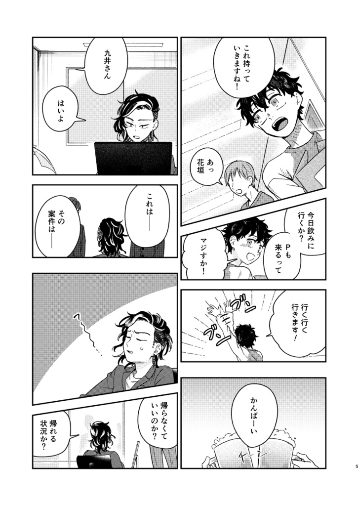 【東リベ/イヌ武・ココ武】ボディメイクノススメ