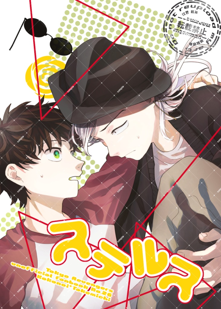 【東リベ/ココ武】