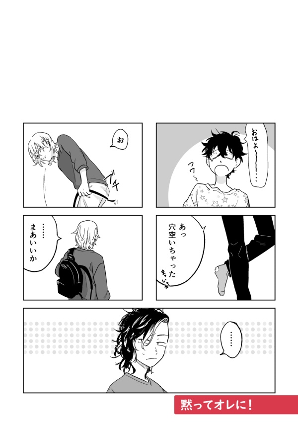 【東リベ/イヌ武・ココ武・11BD】Over the dead of night2