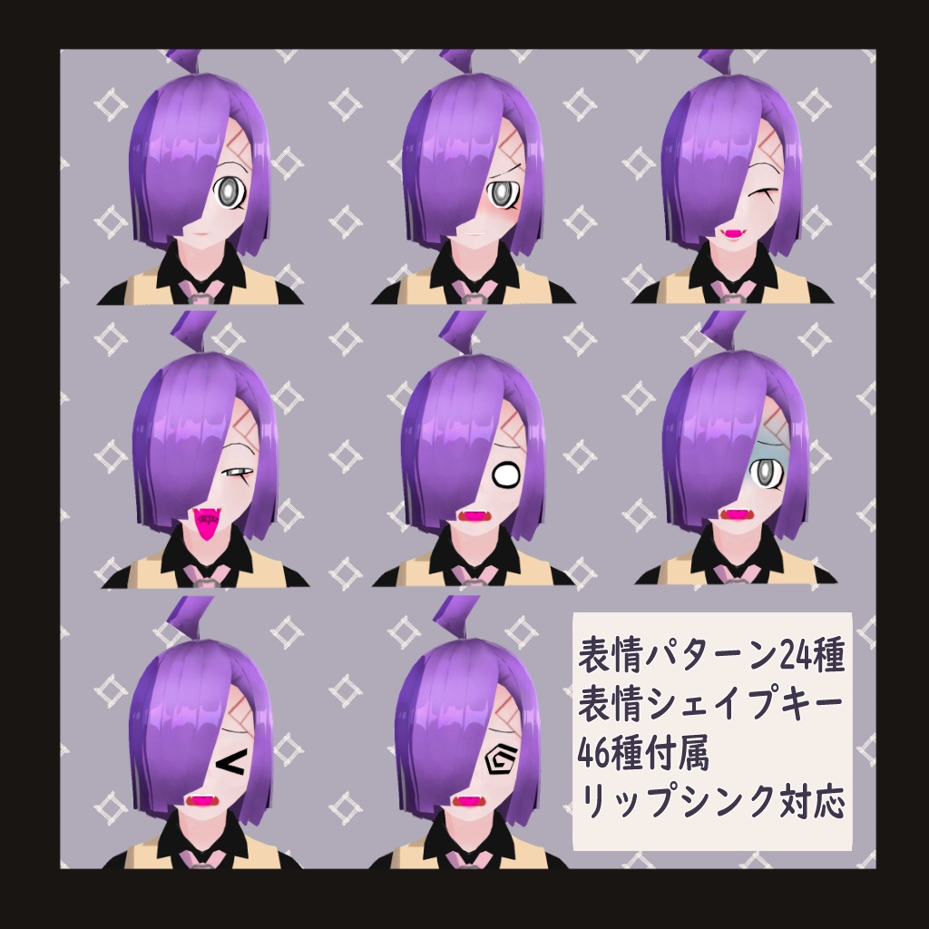 《VRChat向けオリジナル3Dモデル》FOAF