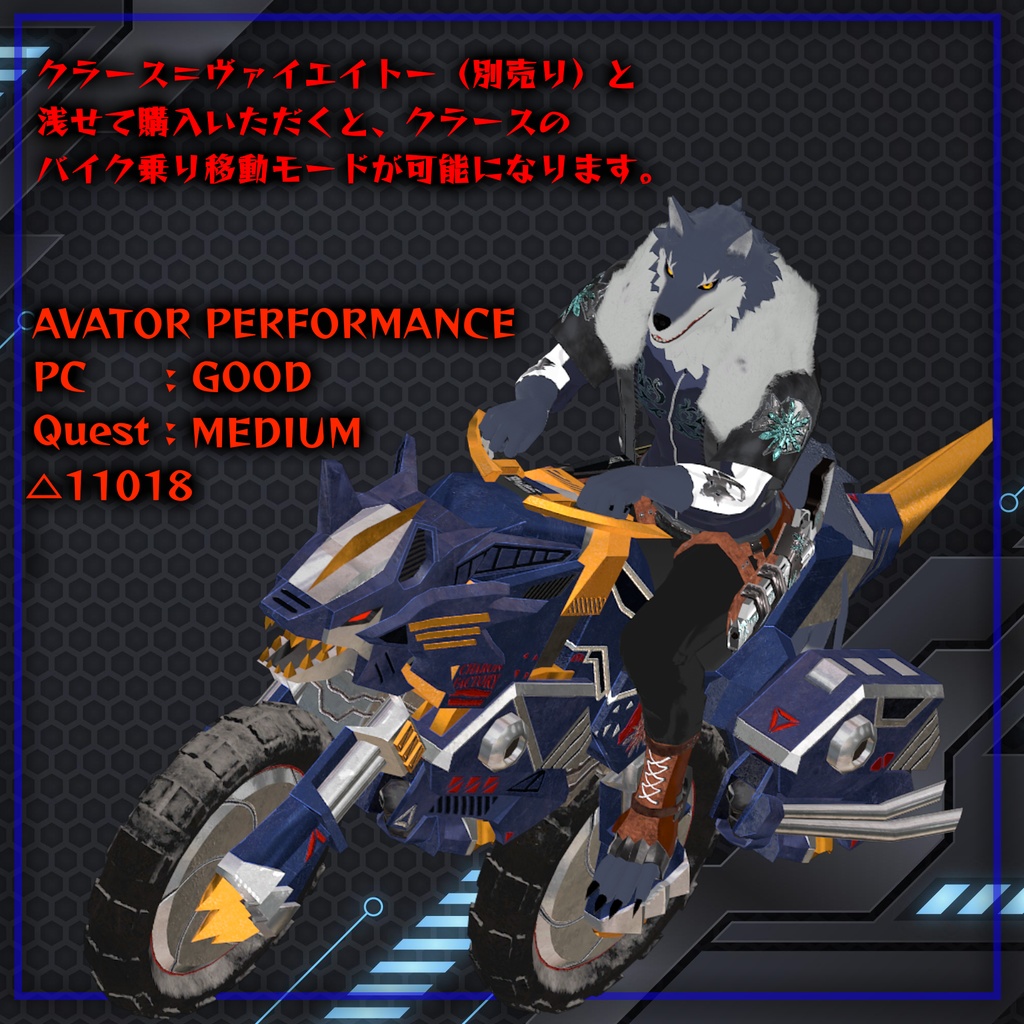 可変式狼型バイク3Dモデル【ルプス=ロータ】