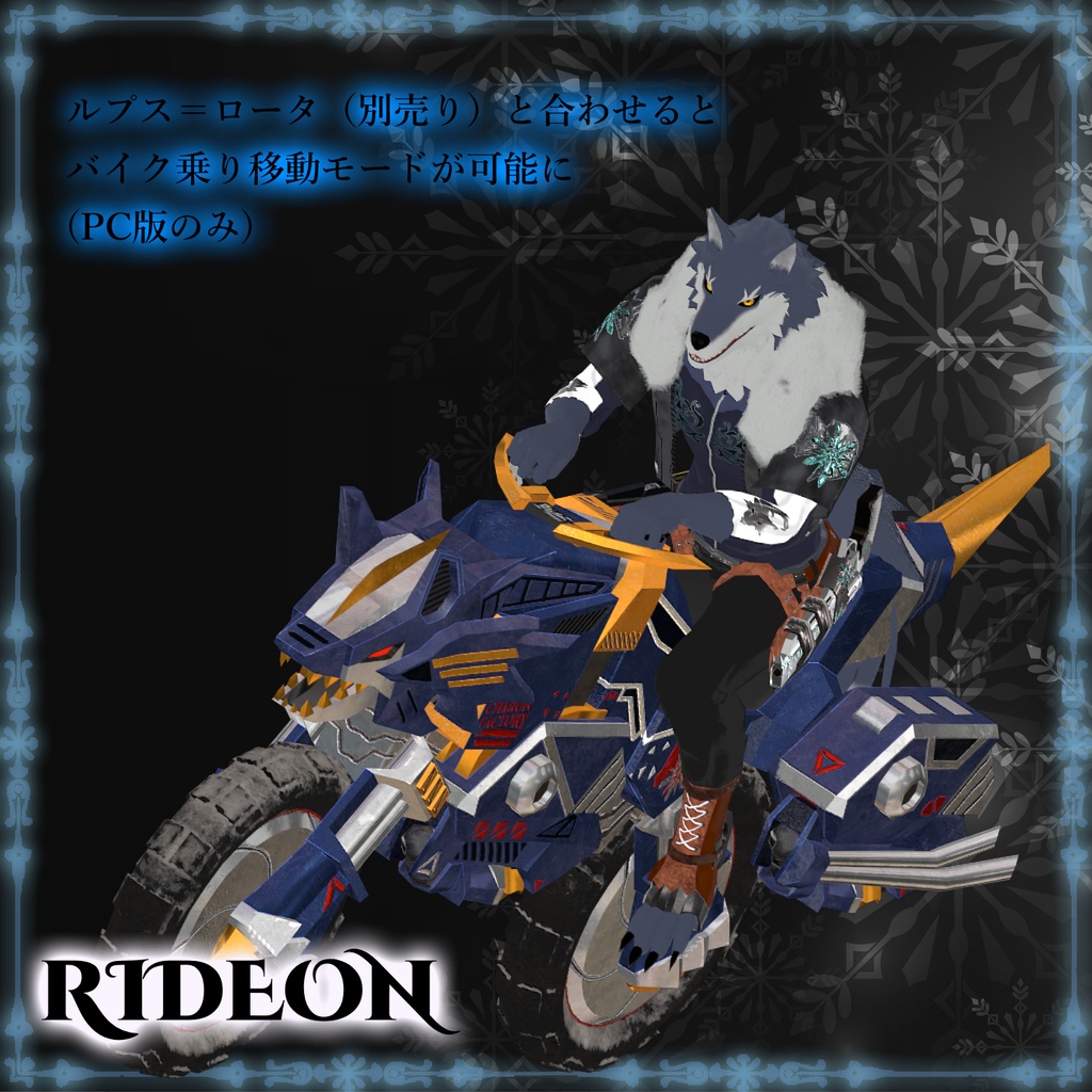 狼獣人 オリジナル3Dモデル【クラース=ヴァイエイトー】