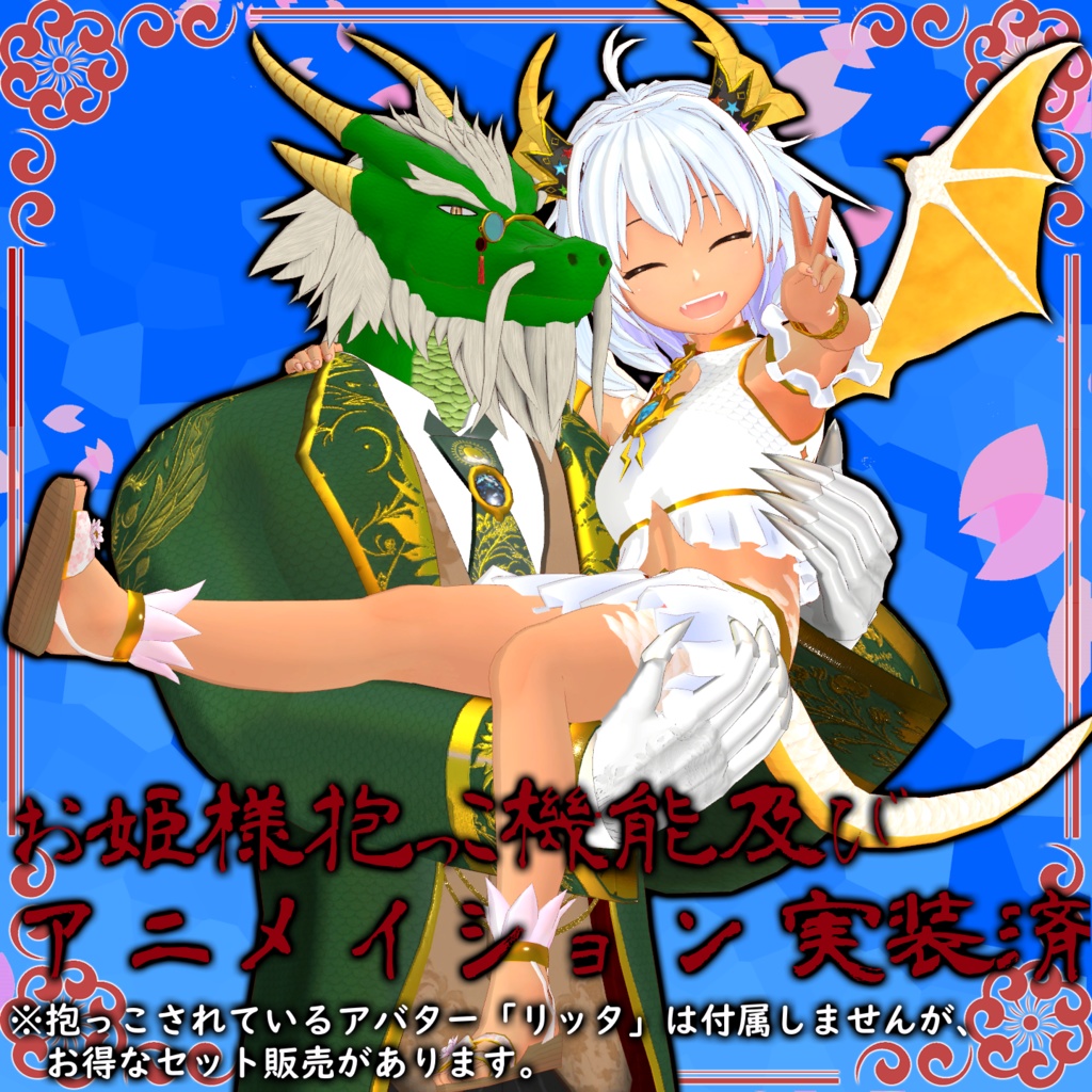 オリジナル3Dアバター 竜人執事「晨龍」PC,Quest,VRM