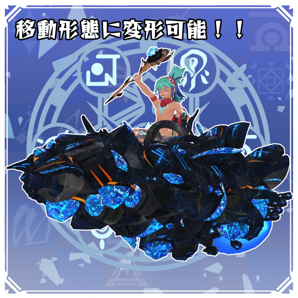 【VRC向けオリジナルアバター】黒曜巨兵 オルヴァリオン -ORVALION-