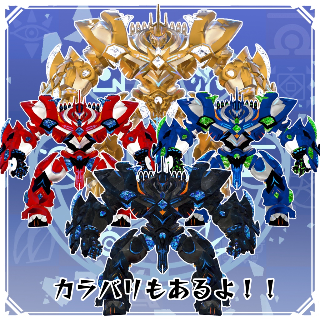 【VRC向けオリジナルアバター】黒曜巨兵 オルヴァリオン -ORVALION-