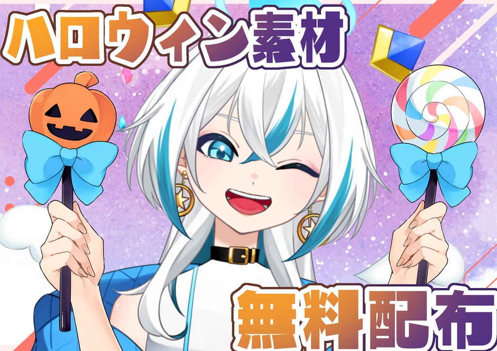 ハロウィン手素材2024