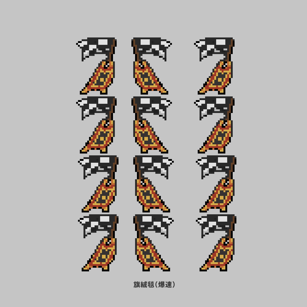 【ピクスク用アバター】ついすて絨毯まとめ