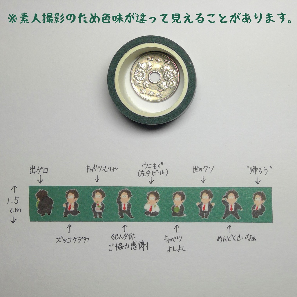 あだループマステ