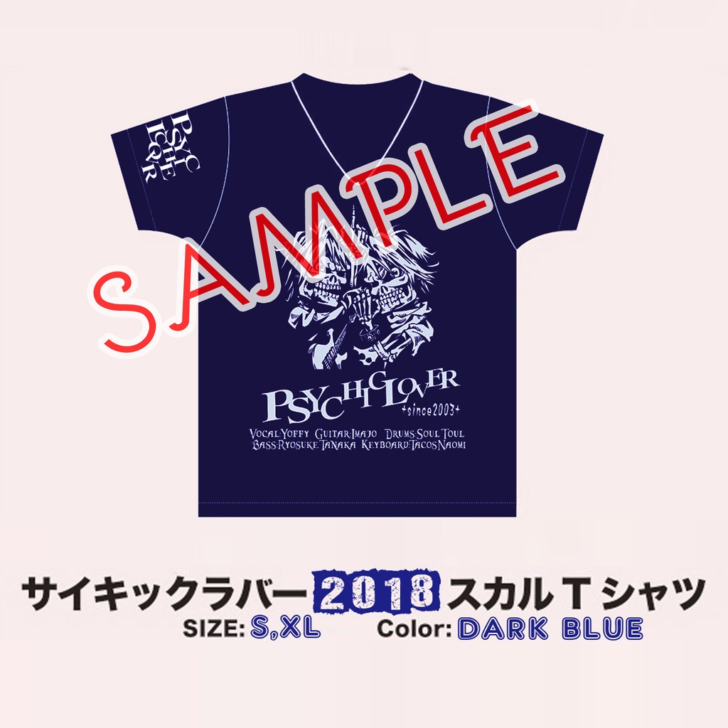 サイキックラバー 2018 スカルTシャツ (ダークブルー)