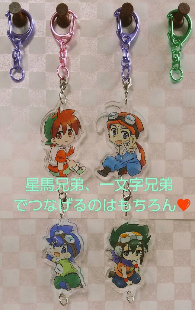 レツゴ星馬&一文字つながるアクキー