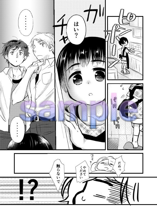 【フラ菊】初恋カヌレの金曜日