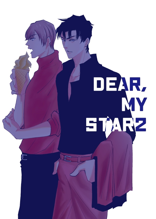 Dear, My Star2