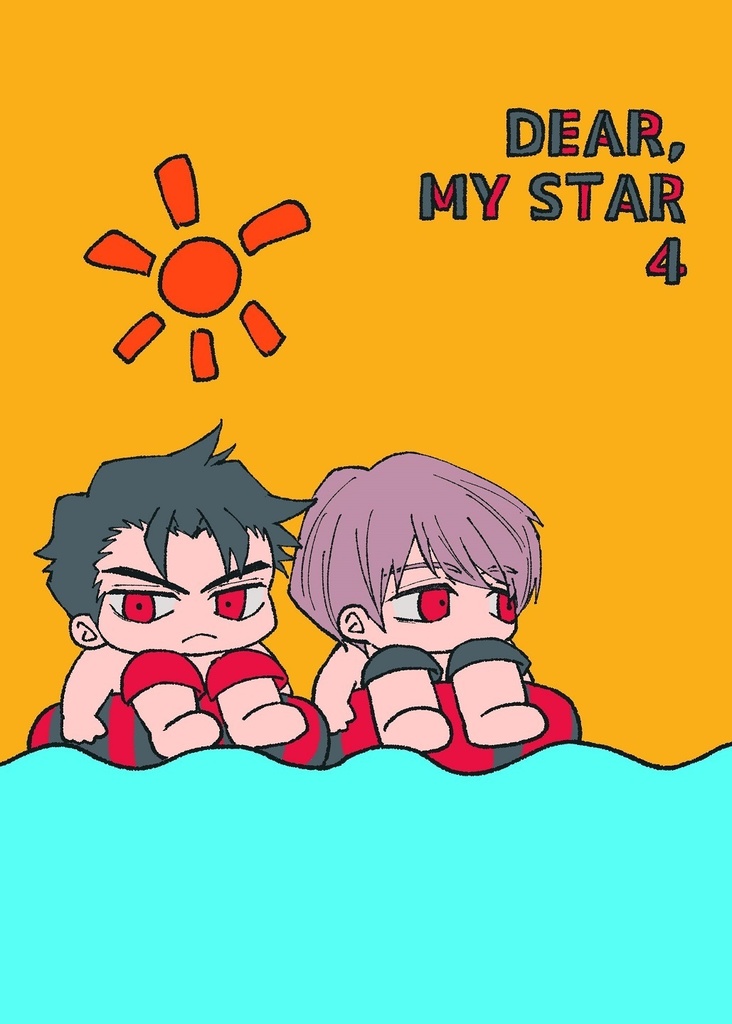 Dear, My Star4