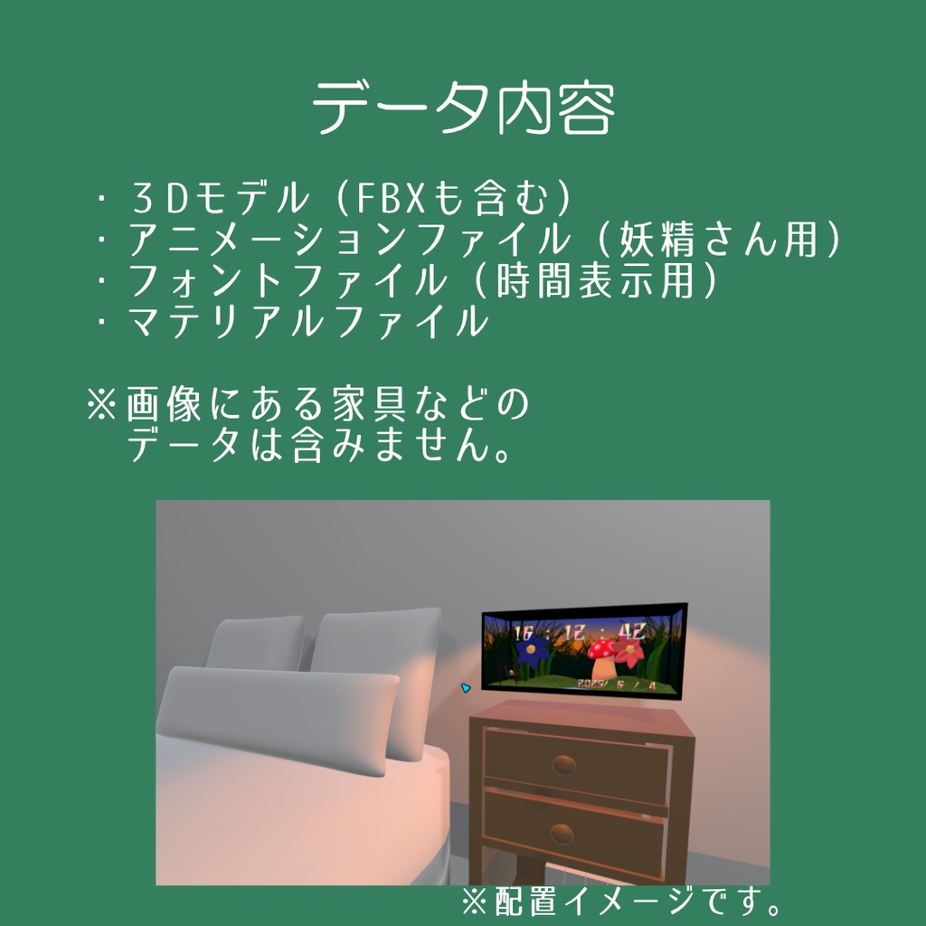 どっちがメインか分からない Fairy Clock(妖精さん観察時計)