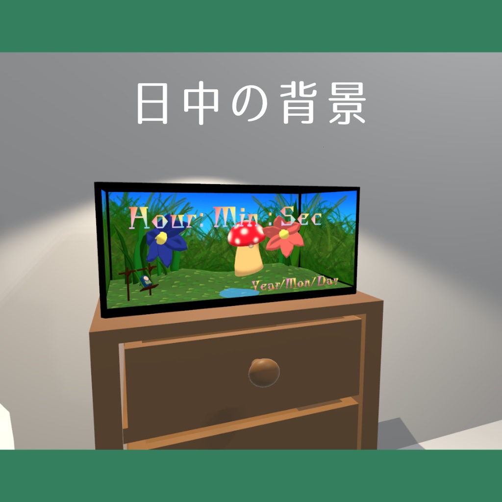 どっちがメインか分からない Fairy Clock(妖精さん観察時計)