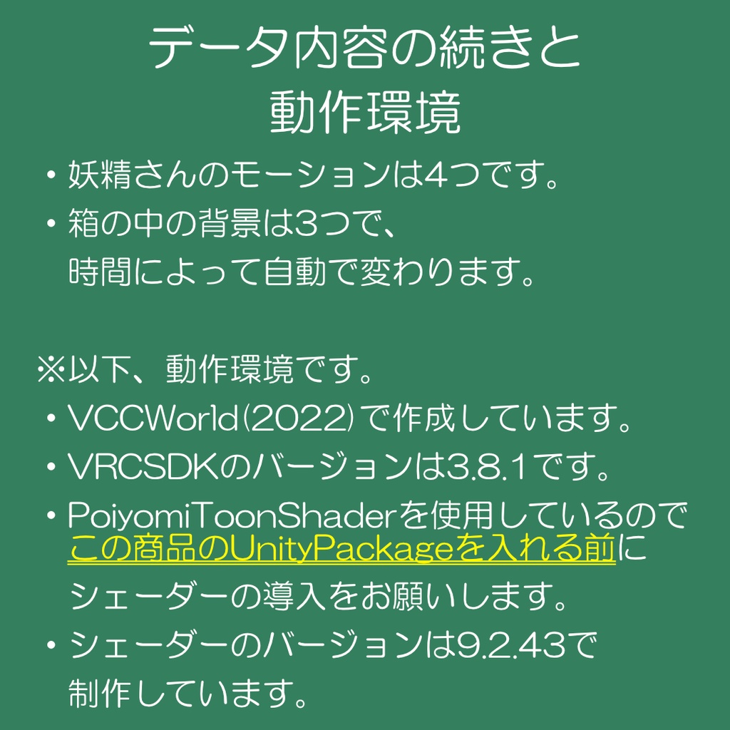 どっちがメインか分からない Fairy Clock(妖精さん観察時計)