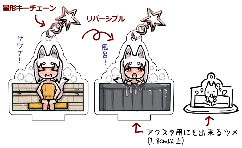 むしぎつねアクリルキーホルダー