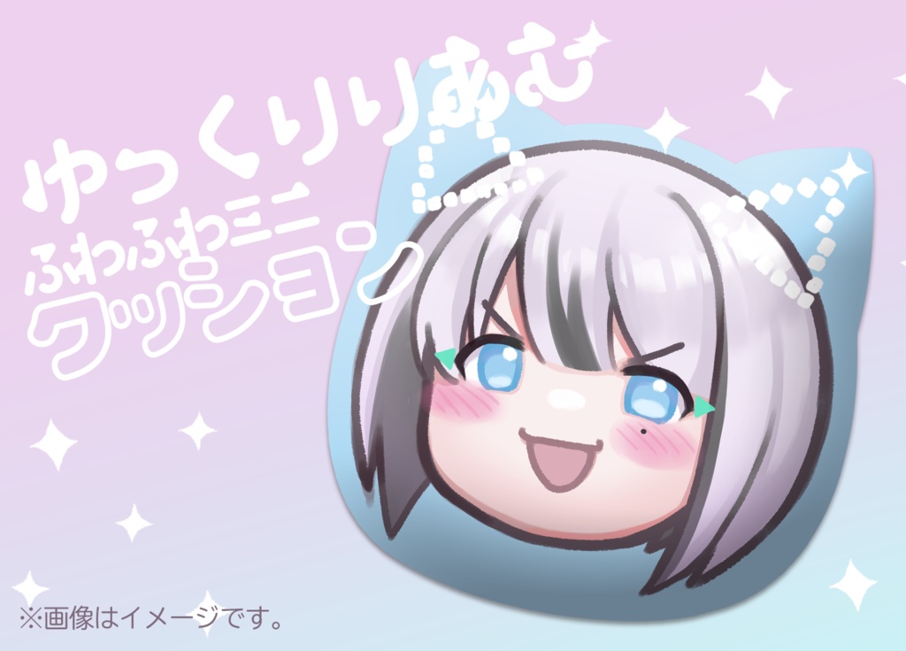 ゆっくりりあむクッション