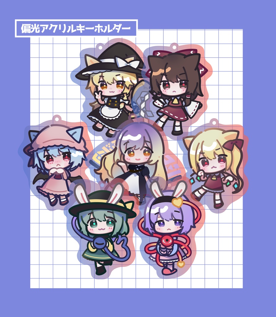 偏光アクリルキーホルダーとステッカーセット