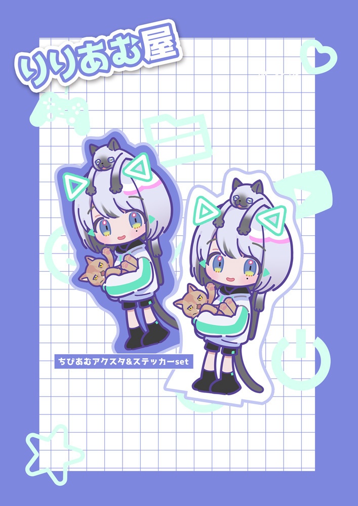 ちびあむアクスタ＆ステッカーset