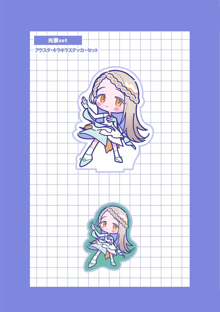 学マスアクスタ