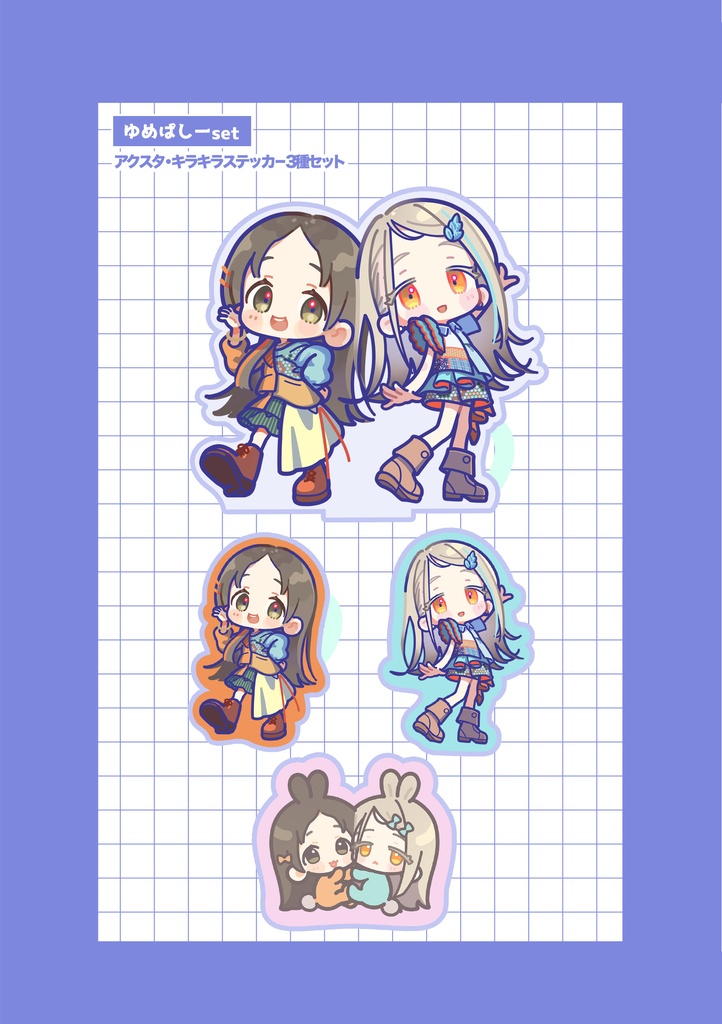 学マスアクスタ