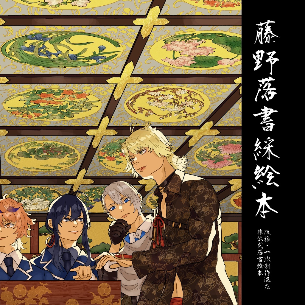 藤野イラスト本2