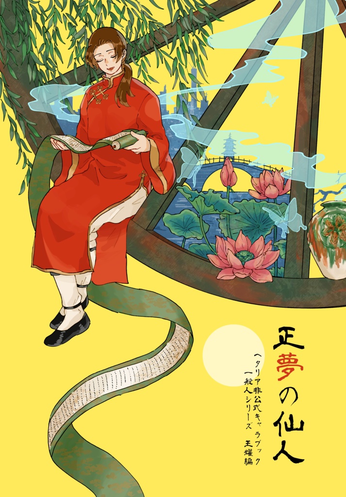 7/20 あじあんパレード　新刊