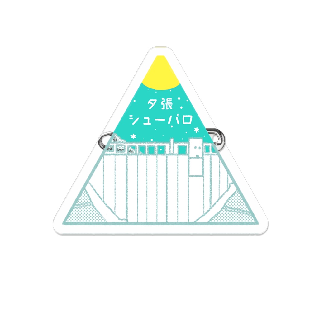 夕張シューパロダムバッジ