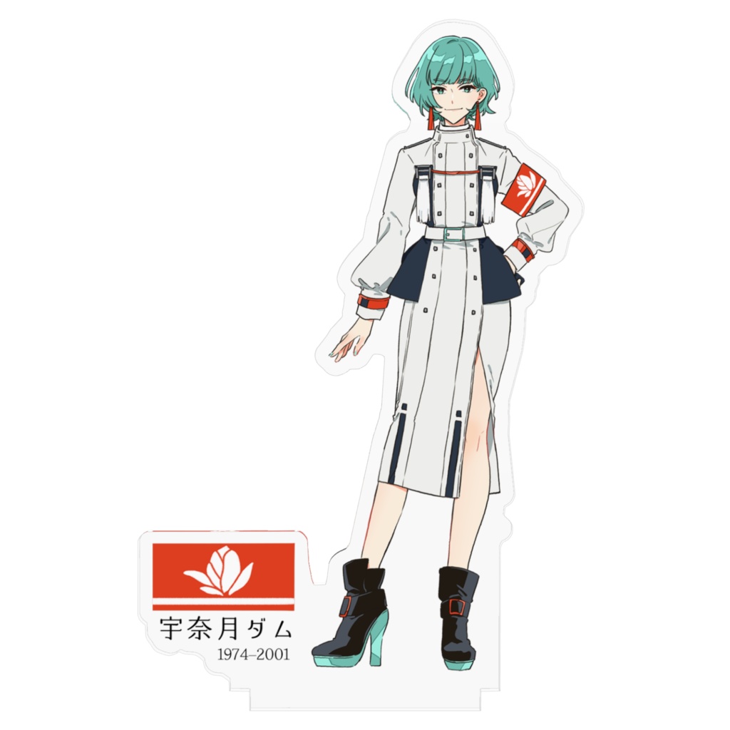 【擬人化】宇奈月ダムアクリルフィギュア