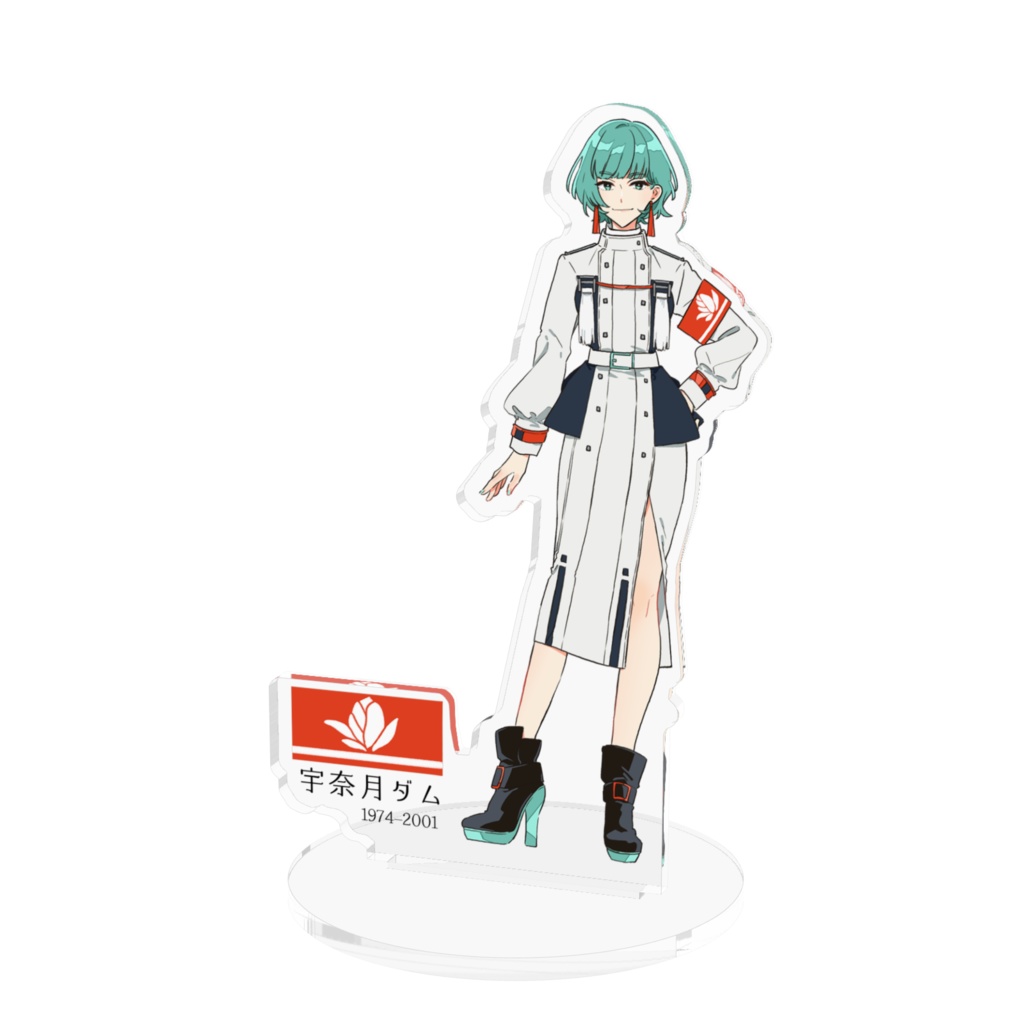 【擬人化】宇奈月ダムアクリルフィギュア