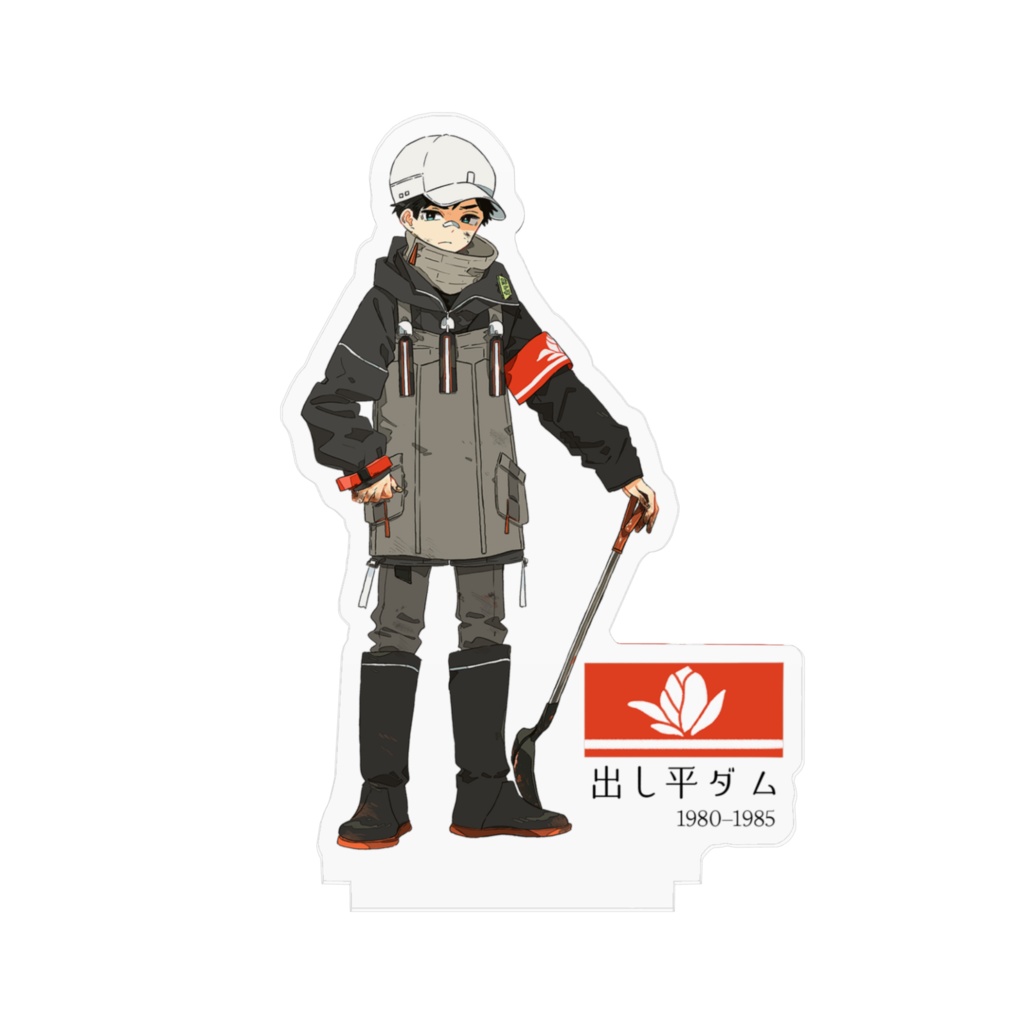【擬人化】出し平ダムアクリルフィギュア