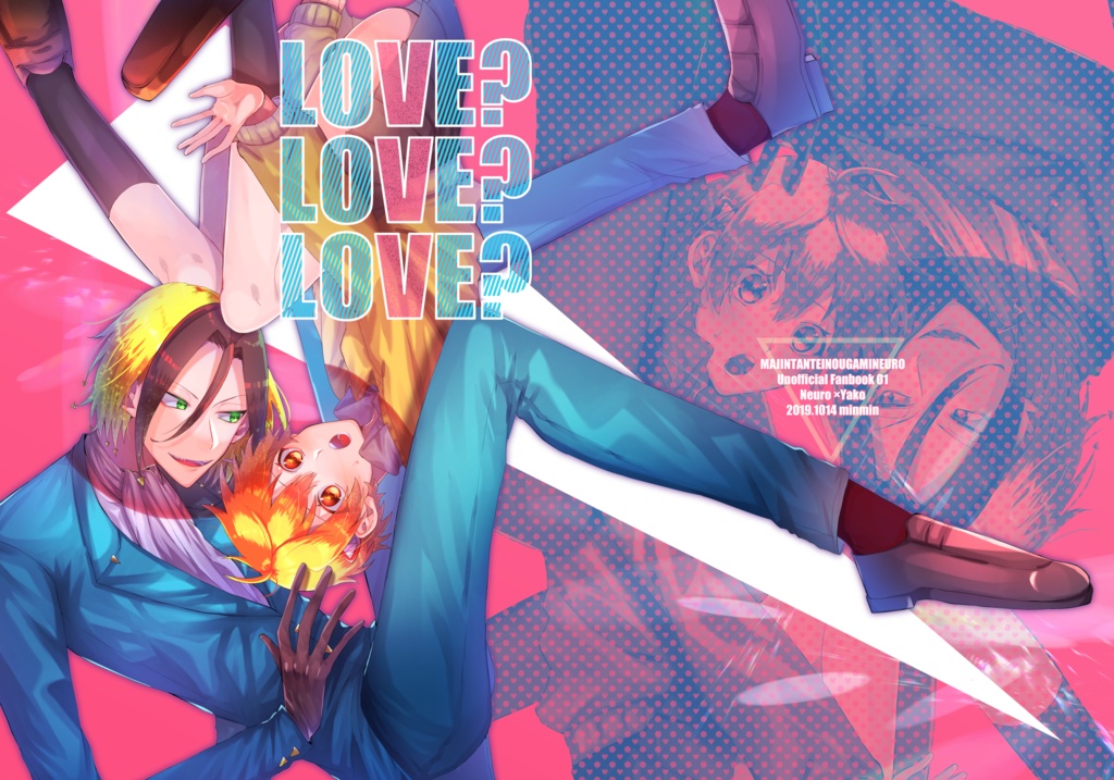 Love Love Love ネウヤコ Minmin Booth