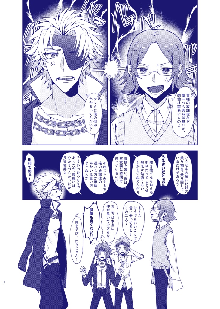 それってデートというのでは!?【チカナリ】