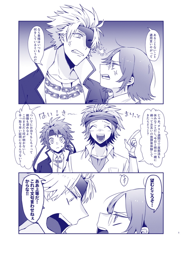 それってデートというのでは!?【チカナリ】