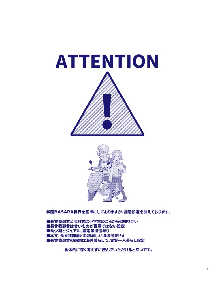 それってデートというのでは!?【チカナリ】